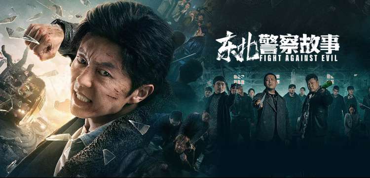 《韩国电影破墓》预告片封面